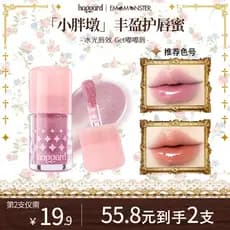 [Celebridade mesmo estilo] Chubby Dudu Pure Transparent Lip Gloss Vidro Bom Dudu Espelho Colorido Pseudo-Face Batom
