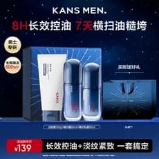 Conjunto de produtos de cuidados com a pele masculino coreano, loção hidratante hidratante, limpador Facial, presente de