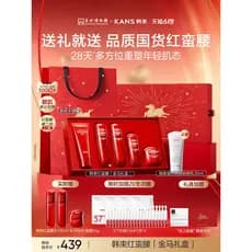 Conjunto de loção de cintura vermelha coreana, caixa de presente de produto para cuidados com a pele