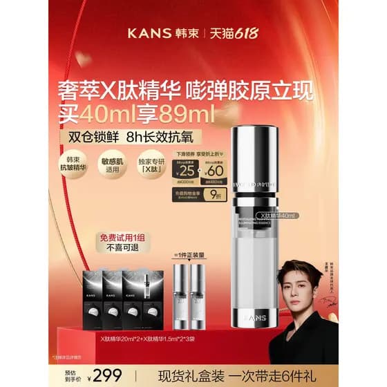 [618 estoque pronto] Coreano Bando X Peptídeo Essência Firmador Plumping Antirrugas Rugas Iluminando Essência Hidratante