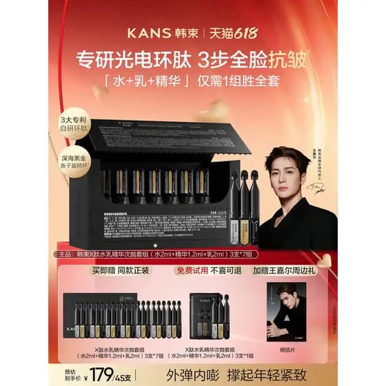 Coreano ramo X peptídeo Caviar loção hidratante essência hidratante Anti-rugas endurecimento luz rugas hidratante portát