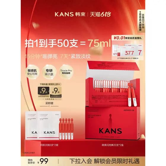 [618 Compra Preemptiva] Pacote Coreano Flash Charge Stick Times Polimento Essência Anel Hexapeptídeo Firmador Antirrugas