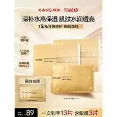 Coreano ramo King Kong máscara hidratante hidratante brilho ficar acordado até tarde da pele remover embotamento Anti-ru