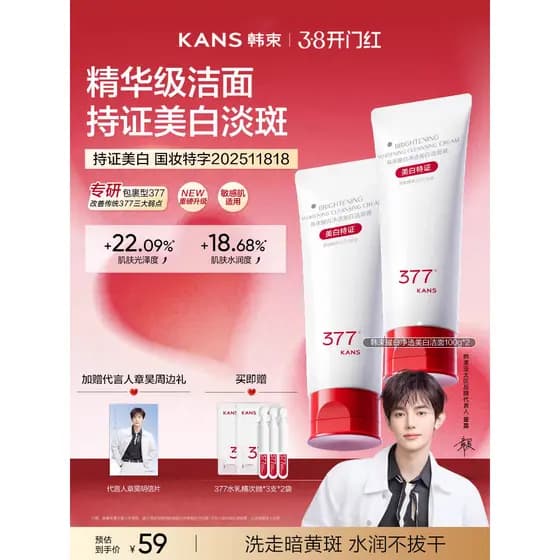 [38 estoque pronto] Pacote coreano 377 limpador facial clareador de cintura branca, desbotamento de manchas, limpeza sua