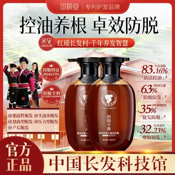 Guoyitang shampoo cabelo fixo Anti-derramamento volumizador shampoo oficial bandeira loja genuíno cabelo longo pequeno Z