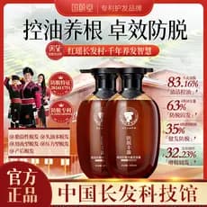 Guoyitang shampoo cabelo fixo Anti-derramamento volumizador shampoo oficial bandeira loja genuíno cabelo longo pequeno Z