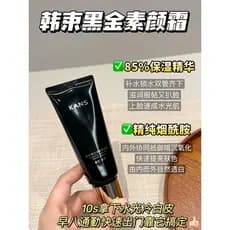 Coreano ramo rejuvenescedor creme firmador Base genuína maquiagem Primer rosto Natural Nude maquiagem creme iluminador d