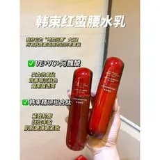 Conjunto de loção de cintura vermelha coreano genuíno Anti-rugas endurecimento hidratante produtos de cuidados com a pel