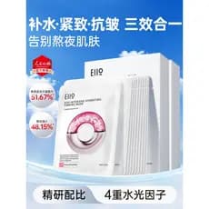 Eiio Máscara Hidratante Elástica Hidratante Firmador Elástico Hidratante Aliviando Máscara de Pele Sensível olá Produto