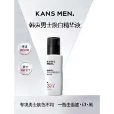 Grupo coreano essência masculina clareamento controle de óleo iluminando o tom da pele meninos produtos de cuidados com