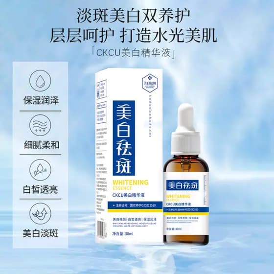 CKCU clareamento sardas remoção essência genuíno oficial carro-chefe Tang Ren Yan Fade rugas remover amarelo brilho manc