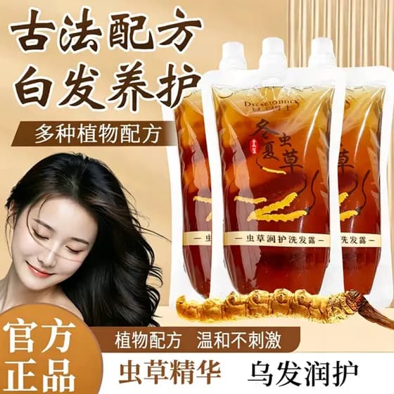 Dr. Shuomei Cordyceps Shampoo Hidratante TV Mesmo Estilo Grande Gengibre Planta Nutritivo Cabelo Preto Shampoo para Cuid