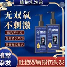 Caiyunlai tintura creme Miaojia preferido planta bolha tintura de cabelo creme oficial loja principal condicionador essê