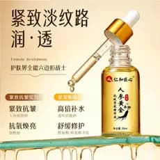 Humano Renhe engenhoso Ginseng ouro Anti-rugas essência Yangyang cuidados com a pele fábrica genuíno endurecimento luz r