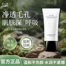Enamsi Água Rejuvenescedora Camélia Aminoácido Limpeza Facial Limpador Limpeza Profunda Hidratante Suave Limpador Facial