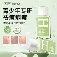 Juventude especializada na essência de remoção de acne pequena garrafa verde reduzir marcas de acne reparação Facial sua