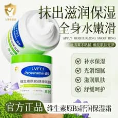 Vitamina B5 Calmante Creme Hidratante Hidratante Delicado Hidratante Creme Infantil Creme Corporal Suave Suavizante