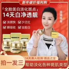 Berçário recomendado água primeiro idioma clareamento creme de remoção de sardas produto genuíno oficial navio loja band