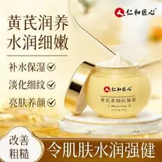 Humano Renhe engenhoso Huang Yan beleza Anti-rugas creme oficial autêntico navio bandeira loja marca antiga produto domé