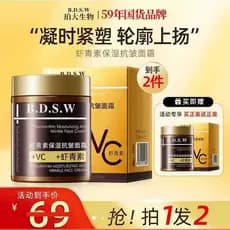 Creme Hidratante Antirrugas Astaxantina Produto Genuíno Oficial Chen Yangyang Mesmo Estilo Vitamina VC Creme Duplo Anti-
