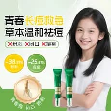 Água primeiras palavras extrato de planta de ervas creme de remoção de acne oficial autêntico navio bandeira loja juvent