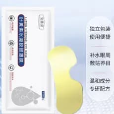Baoweiquan Lutein Hydrogel Eye Mask Oficial Flagship Store Clarear os Olhos Olheiras Firmador Máscara Descartável para O