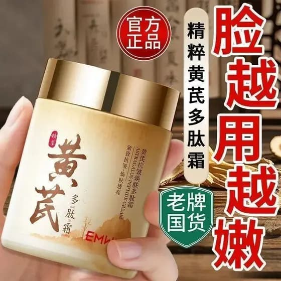 Emwm emwm esmeralda produto doméstico Anti-rugas endurecimento essência peptídeo creme remover amarelo brilho creme hidr