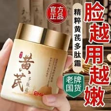 Emwm emwm esmeralda produto doméstico Anti-rugas endurecimento essência peptídeo creme remover amarelo brilho creme hidr