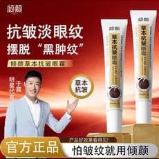 Yuzhen endosso pronto estoque creme de ervas Anti-rugas creme para os olhos oficial loja de bandeira linhas de endurecim
