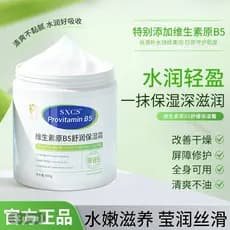 SXCS Suxiu Chen's Vitamina B5 Creme Hidratante Calmante Oficial Navio Bandeira Loja Outono Inverno Frasco Branco Creme H