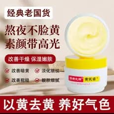 Age Repair Master Huang Huang Shu Creme Marca Antiga Produto Doméstico Remover Cloasma Linhas Finas Hidratante Creme Hid