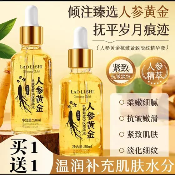 LAOLISHI LAOLISHI Ginseng Ouro Antirrugas Firmador Luz Rugas Essência Produto Autêntico Oficial Clareador Fino