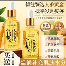 LAOLISHI LAOLISHI Ginseng Ouro Antirrugas Firmador Luz Rugas Essência Produto Autêntico Oficial Clareador Fino