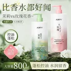 Jasmim fragrância Shampoo rosa corpo lavagem cuidados conjunto grande capacidade controle de óleo fofo fragrância de lon