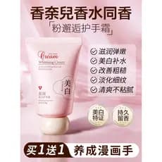 Clareamento creme para as mãos hidratante clareamento verão outono inverno estudante festa brilho remover amarelo hidrat