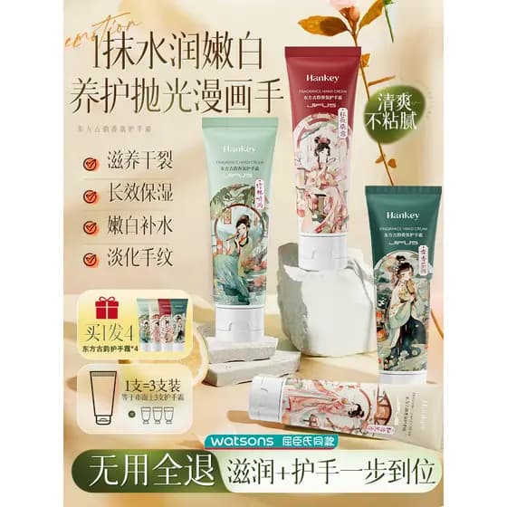 Creme para as mãos feminino outono inverno hidratante hidratante de longa duração hidratante clareamento Anti-secagem ma