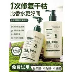 Condicionador de queratina feminino suave melhorar o Frizz seco Perm tingimento hidratante fragrância de longa duração O