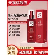 Uma sensação mágica suave condicionador de cabelo essência loção condicionador sem enxágue máscara de cabelo reparação s