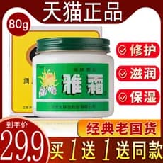 Ya creme de neve produtos domésticos marca antiga creme hidratante Shanghai casa produtos de cuidados com a pele loja pr