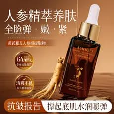 Ginseng clorofila essência óleo Anti-rugas endurecimento rugas leves alteradas com óleo nutritivo pele hidratante essênc