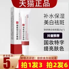 Pele Yan clareamento creme de remoção de sardas fumaça lavagem Amino niacinamida yanmei próprios produtos genuínos remoç