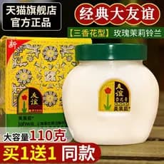 Amizade creme de neve velho Shanghai genuíno doméstico marca antiga creme outono inverno creme hidratante hidratante loç