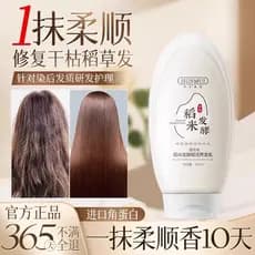 [Fat Donglai Fora de Estoque King] Condicionador Melhora o Frizz Produto Genuíno Macio Máscara Capilar Proteína Corrige