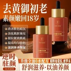 [Chubby preferido] Milomu Óleo Essencial Facial Antirrugas Firmador Leve Rugas Calmante Reparação Hidratante Nutritivo P
