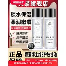 Dr. Nalan vitamina e cuidados com a pele glicerina vitamina hidratante hidratante Yameiyi loja principal oficial genuíno