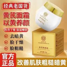 Pequim Huang Yan creme oficial loja principal creme hidratante genuíno endurecimento Anti-rugas feminino masculino bens