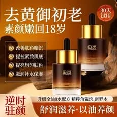 [Recém-atualizado] Milomu Óleo Essencial Facial Antirrugas Firmador Leve Rugas Calmante Reparação Hidratante Nutritivo P
