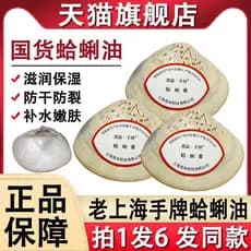 Old Shanghai Clam Oil Shell Harry Oil Anti-secagem Creme para as mãos Óleo Harlar Óleo para as mãos à moda antiga Loja p
