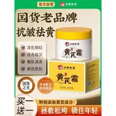 Yunnnan Materia Medica Clorofila Creme Anti-Rugas Firmador Hidratante Removendo Creme Hidratante Iluminador Amarelo Off