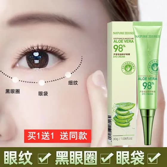 Adequado para 30-40-50-60 anos de idade mãe Aloe Vera essência creme para os olhos endurecimento cuidados com os olhos o